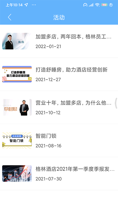 格林小助手截图