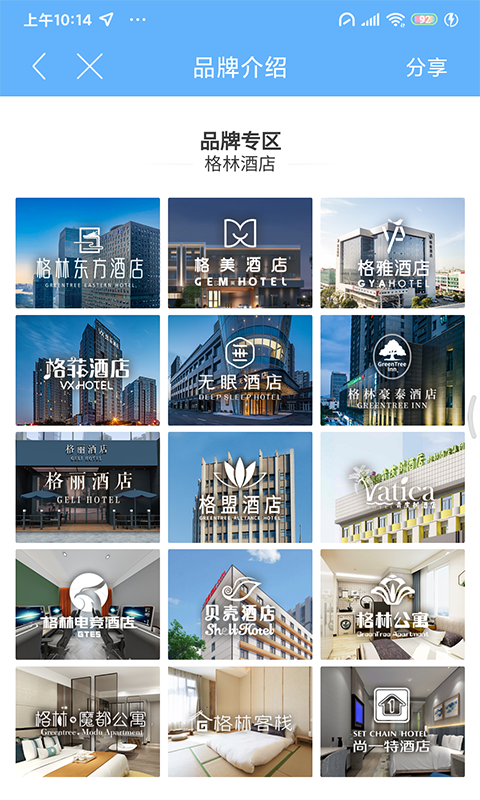 格林小助手截图