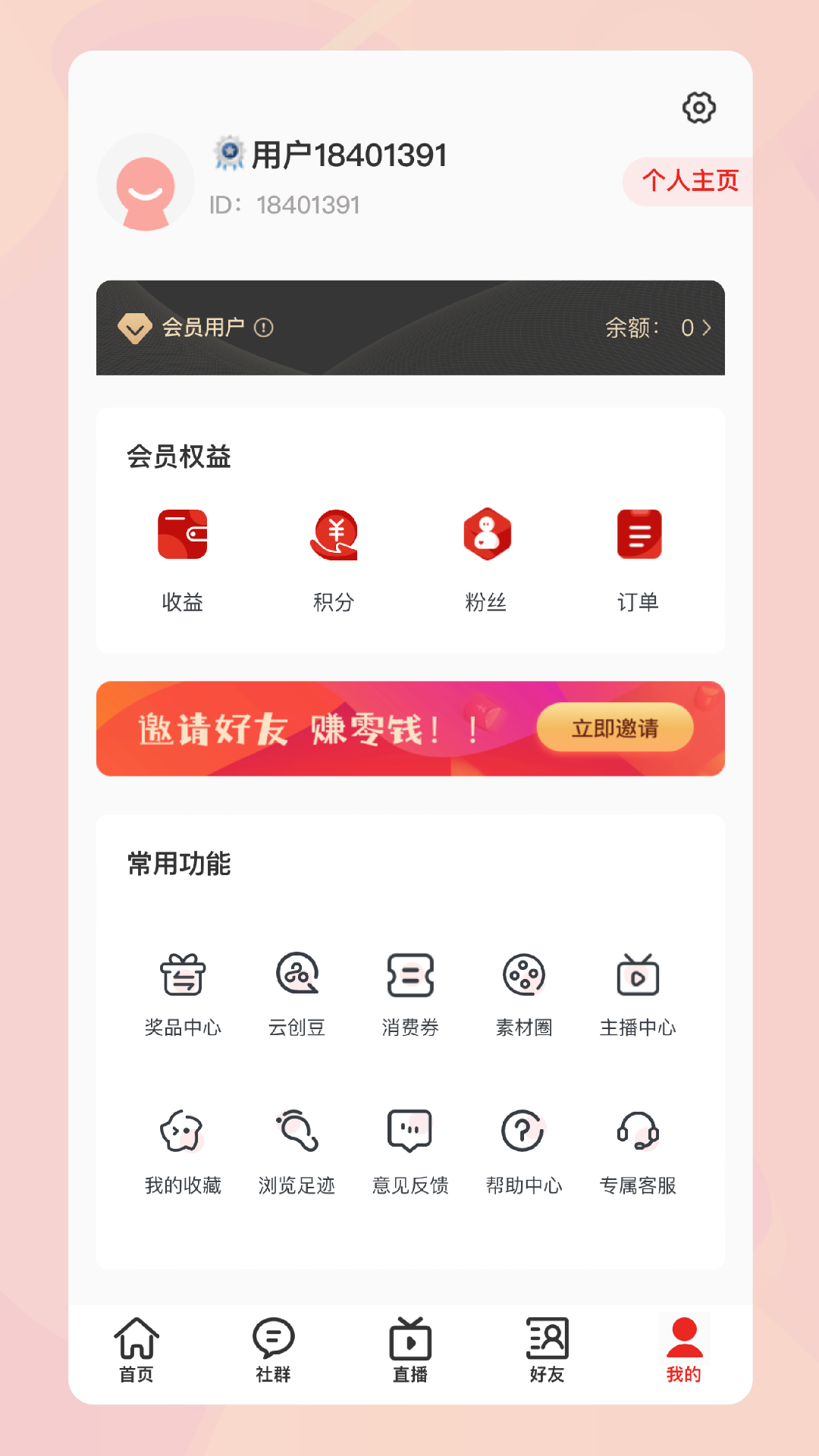 云创空间截图