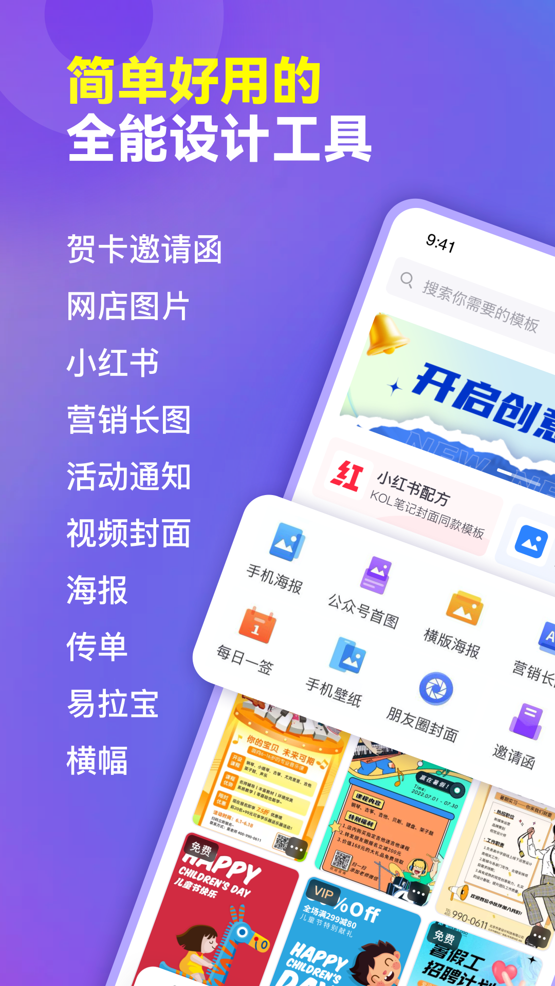 爱设计截图
