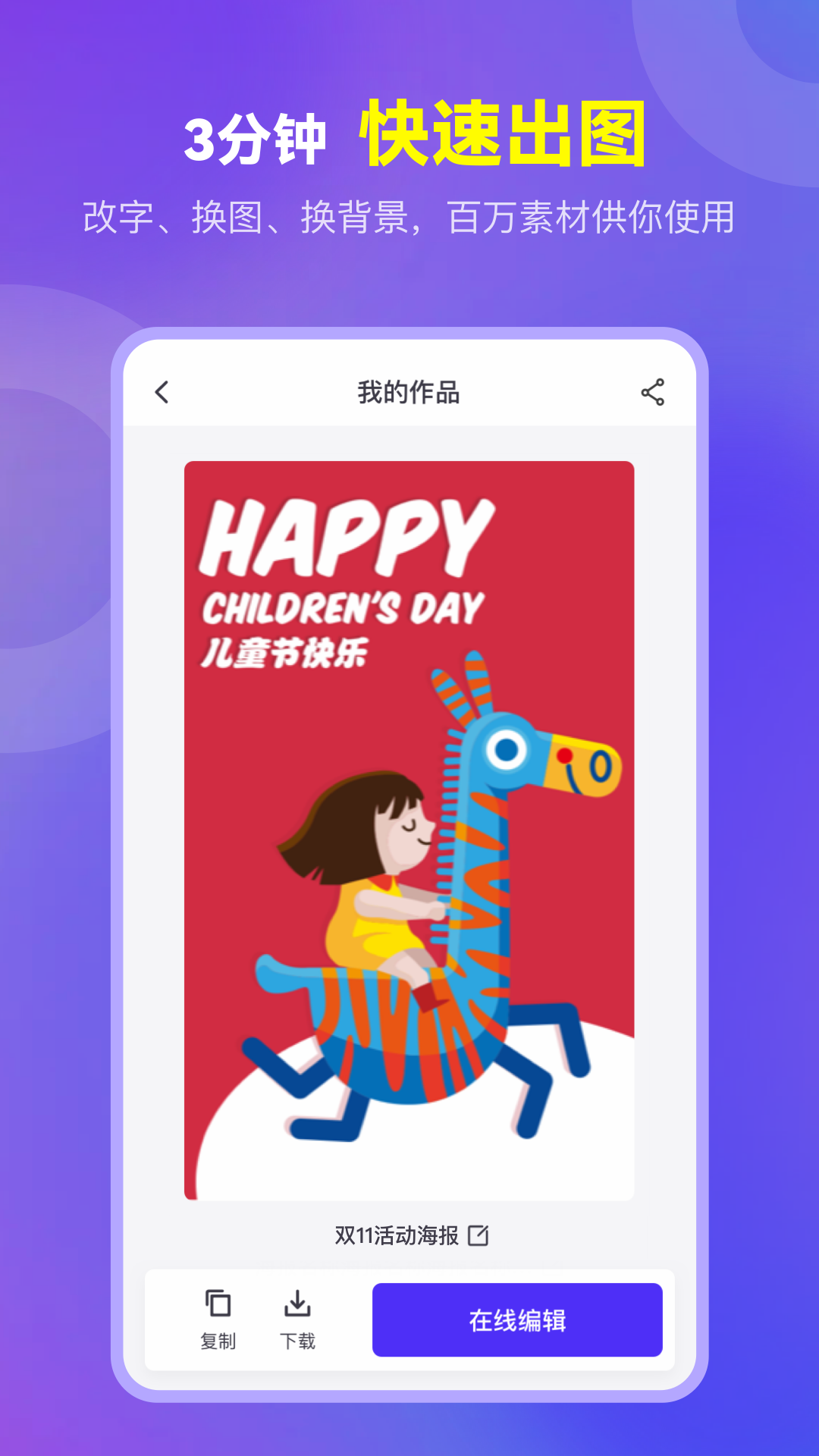 爱设计截图
