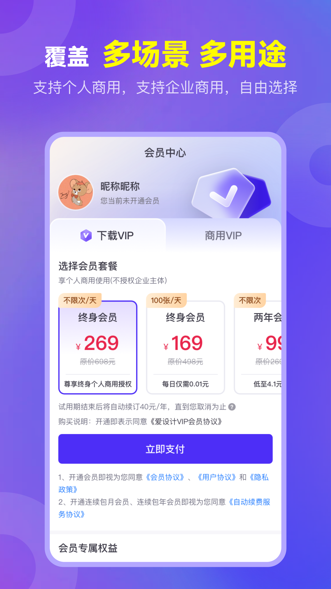 爱设计截图
