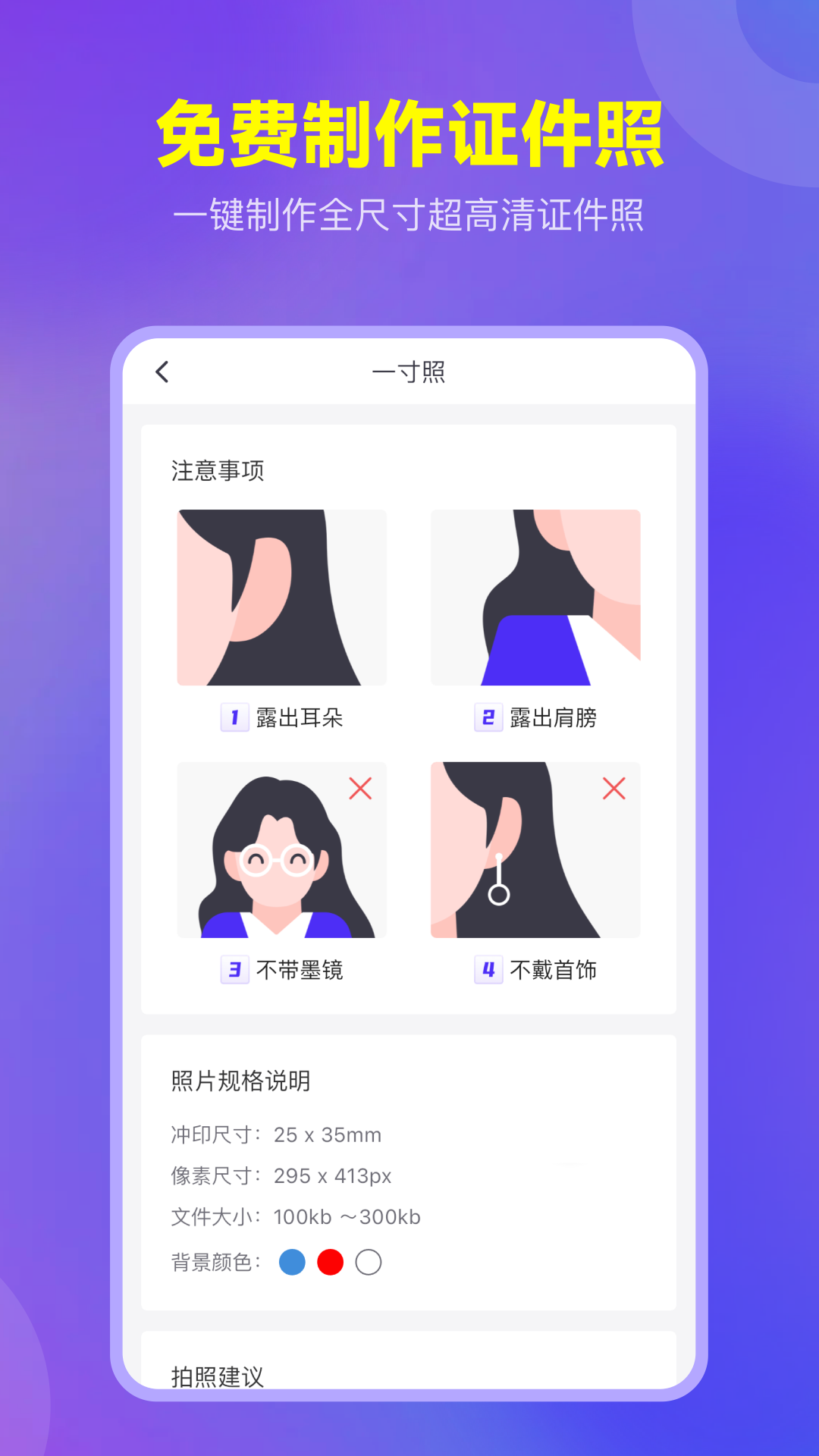 爱设计截图