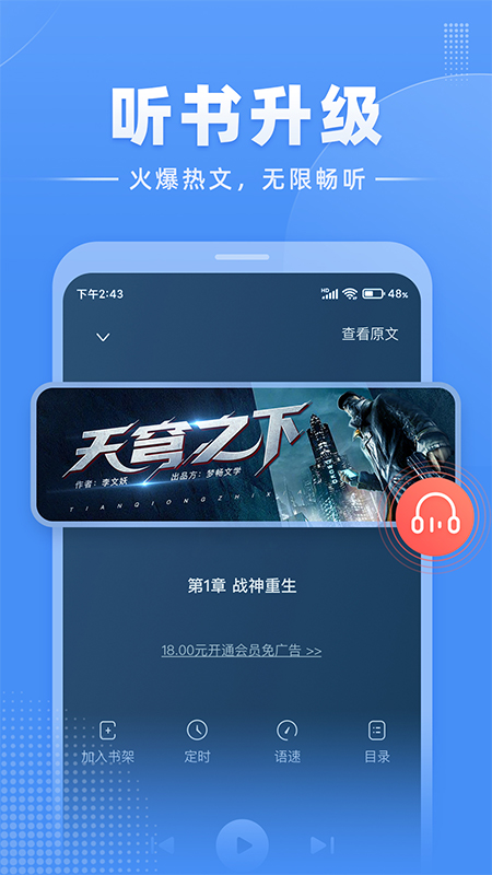 江湖免费小说截图