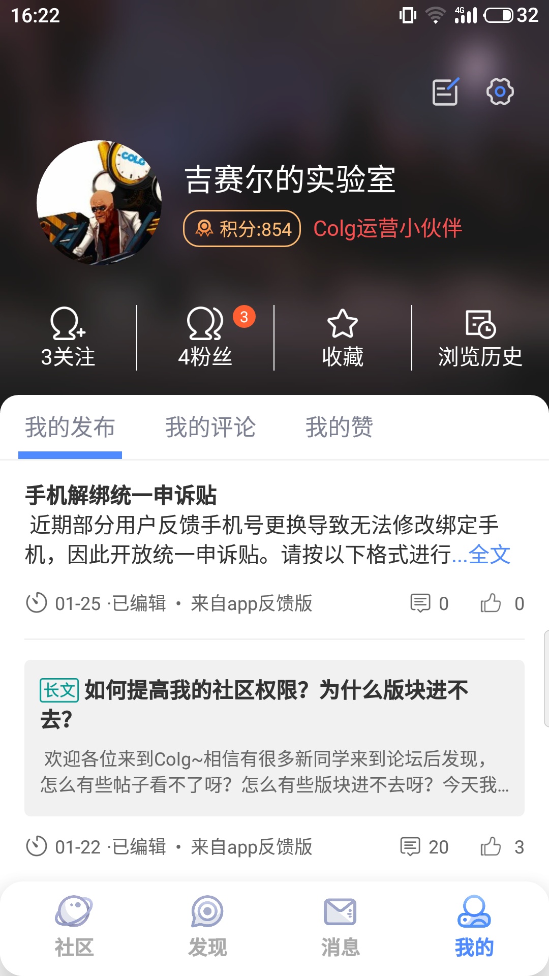Colg玩家社区截图