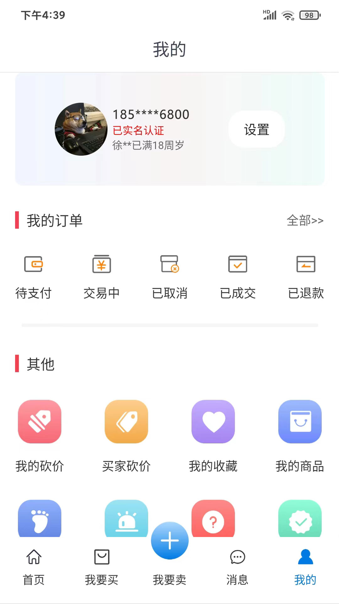 淘号阁截图