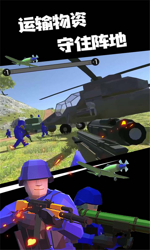 战争模拟器截图