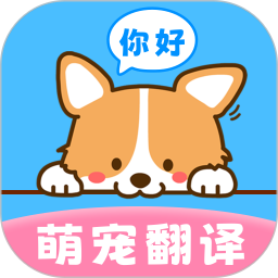 猫狗翻译器