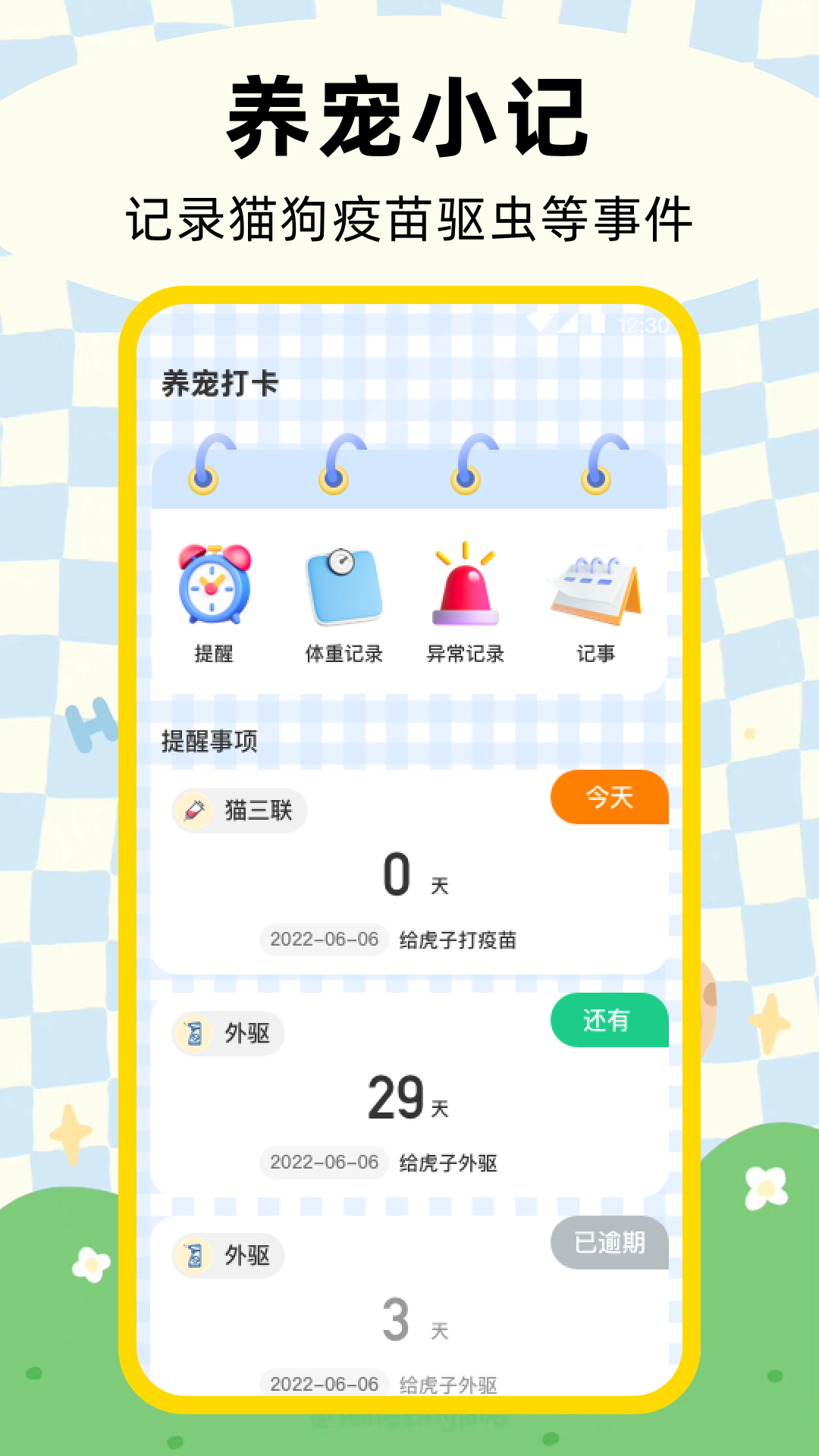 猫狗翻译器截图