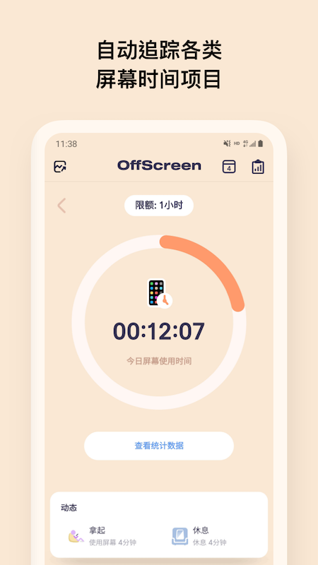 OffScreen截图