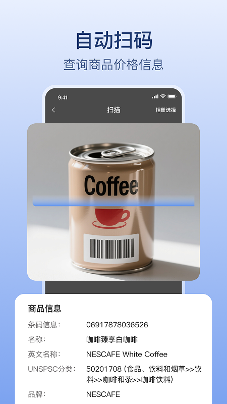 条码生成器截图