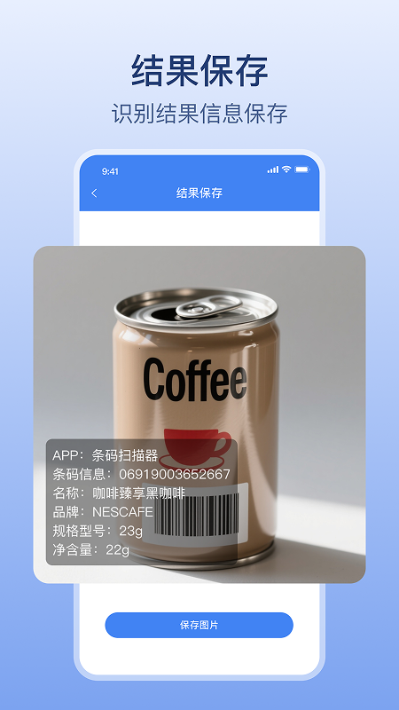 条码生成器截图