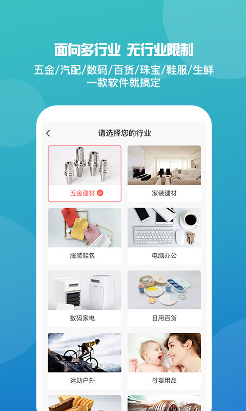 管家婆手机版截图