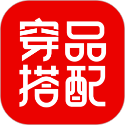 穿搭有品服装搭配电脑版