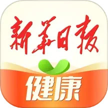 新华日报健康电脑版