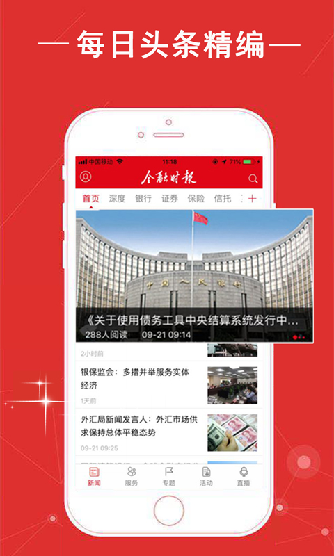 金融时报截图
