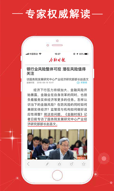 金融时报截图