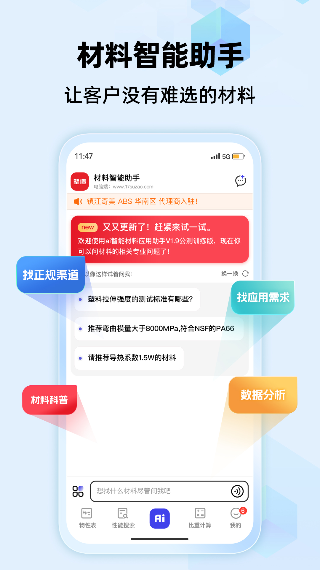 物性表截图
