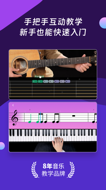 AI音乐学园截图