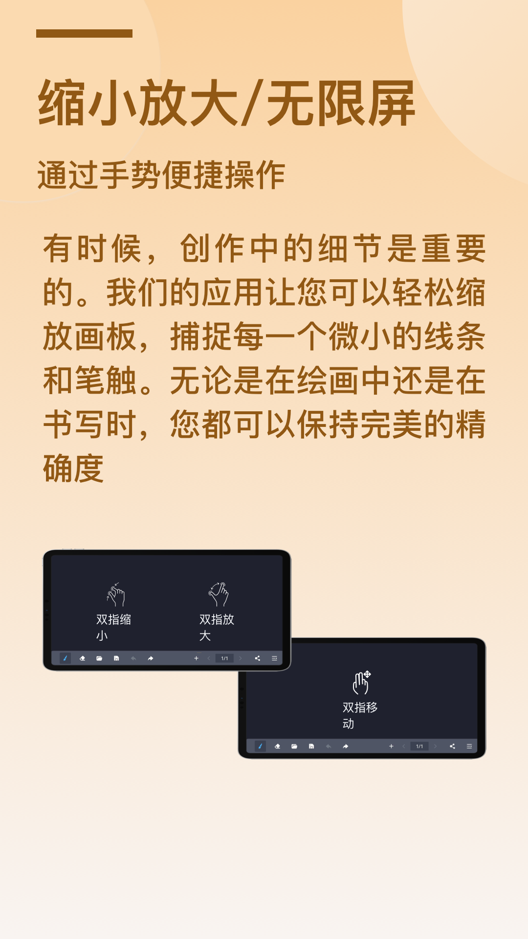 电子黑板截图