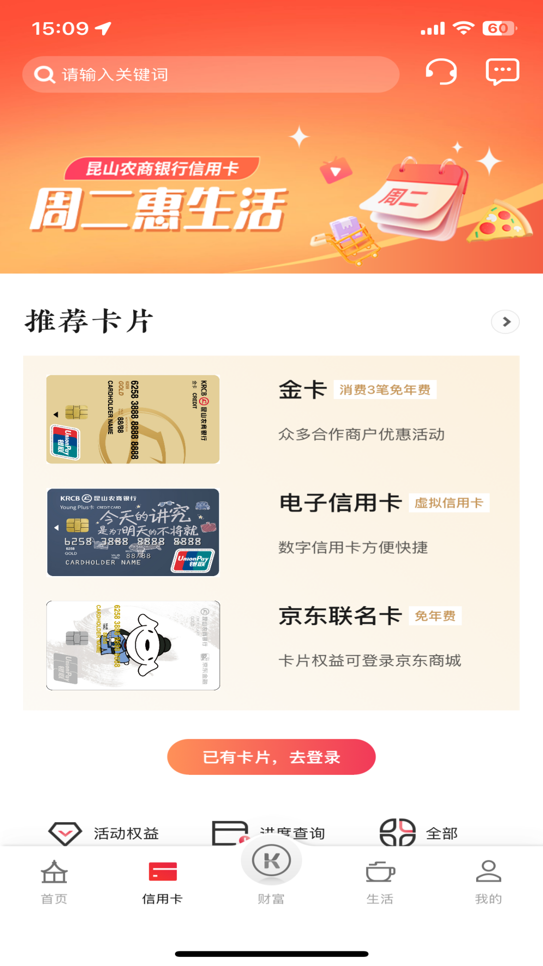 昆山农商行截图