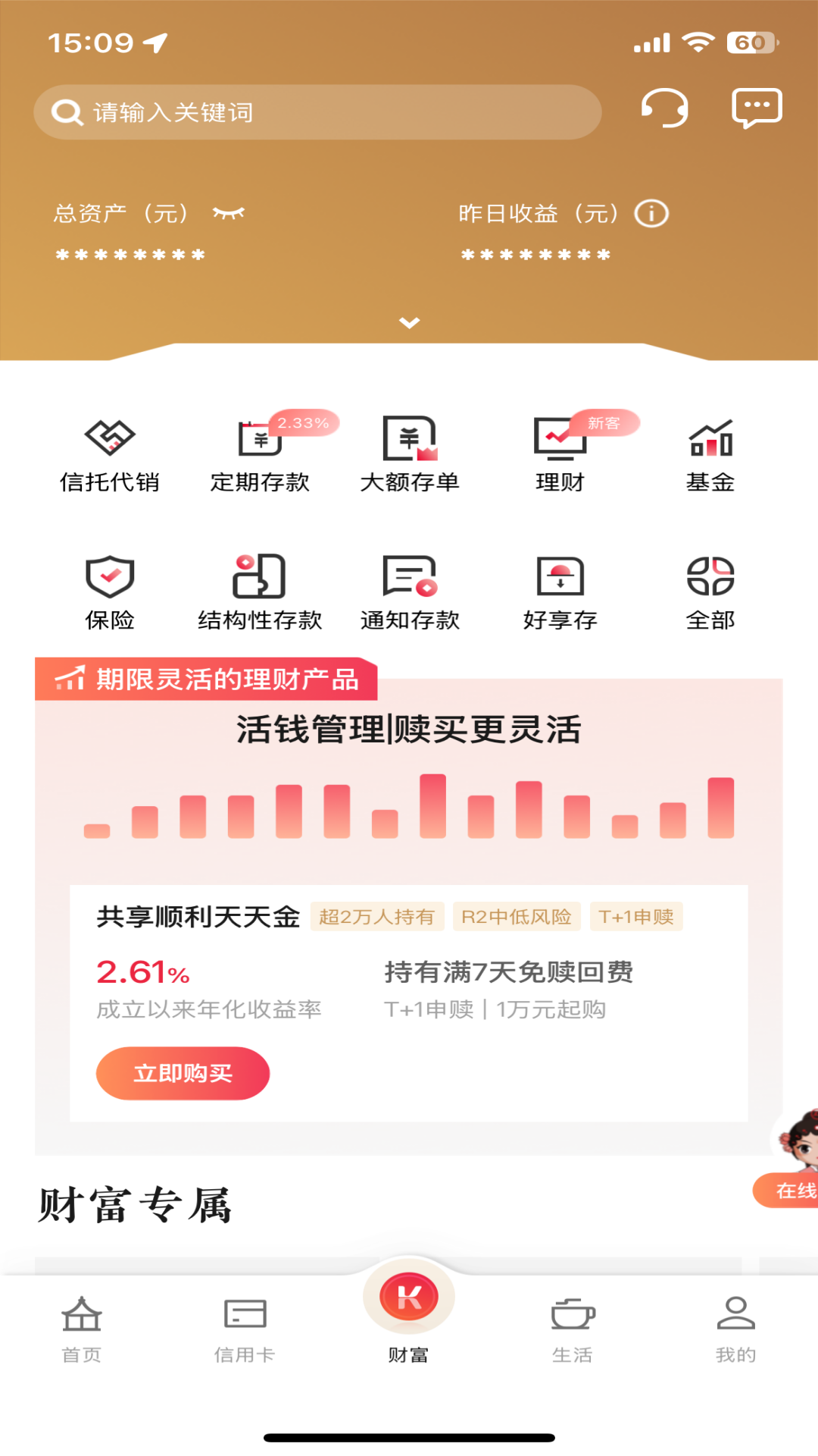 昆山农商行截图
