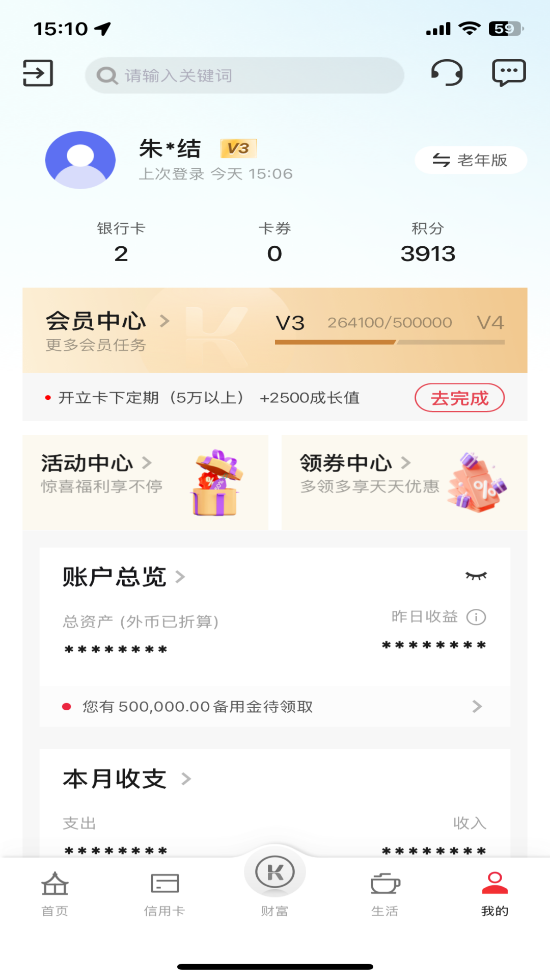 昆山农商行截图