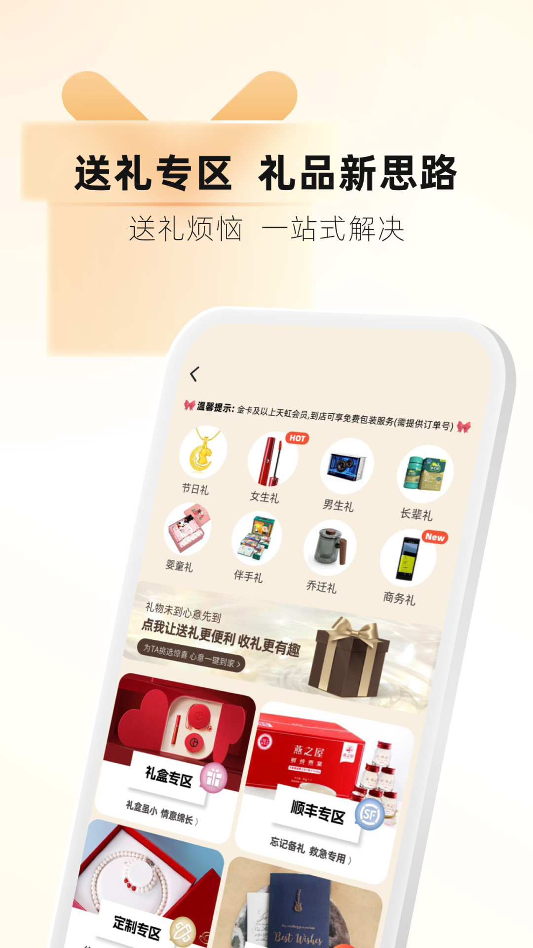 天虹截图