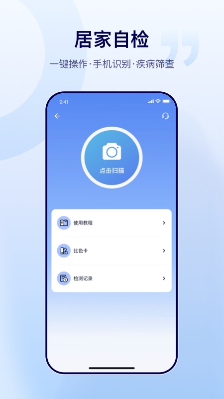肃医患者端截图