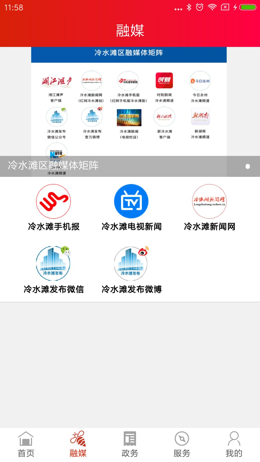 湘江滩声截图