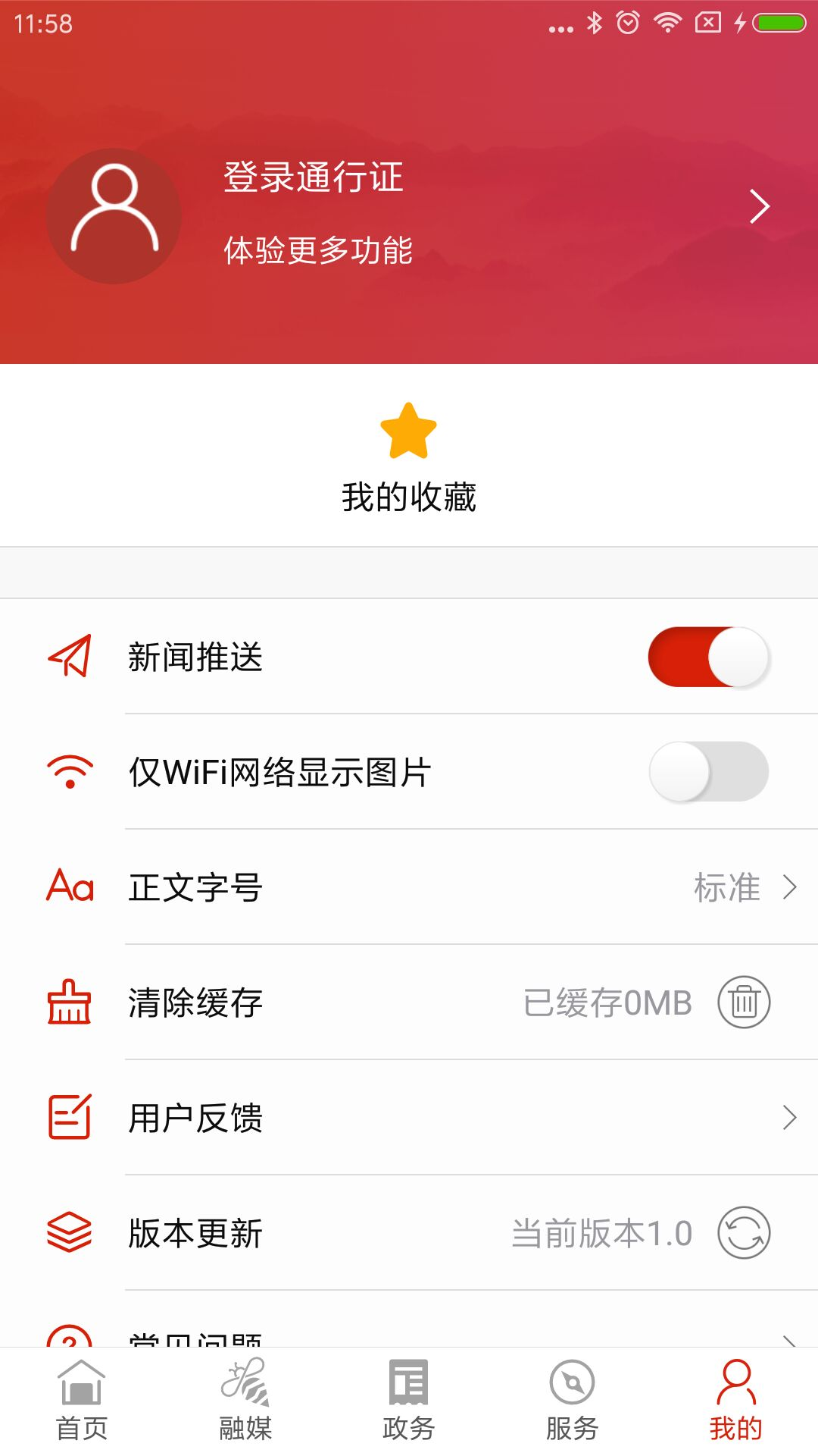 湘江滩声截图
