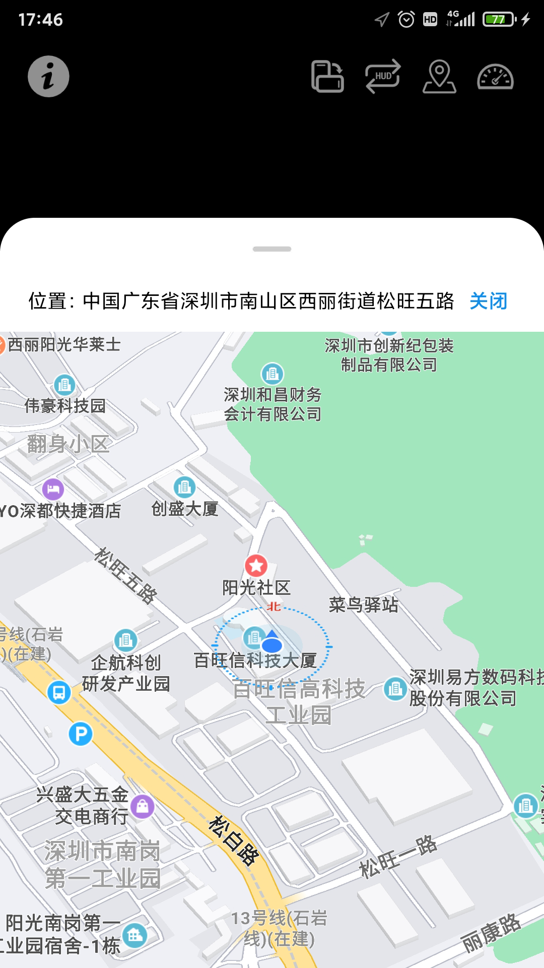 HUD抬头显示截图