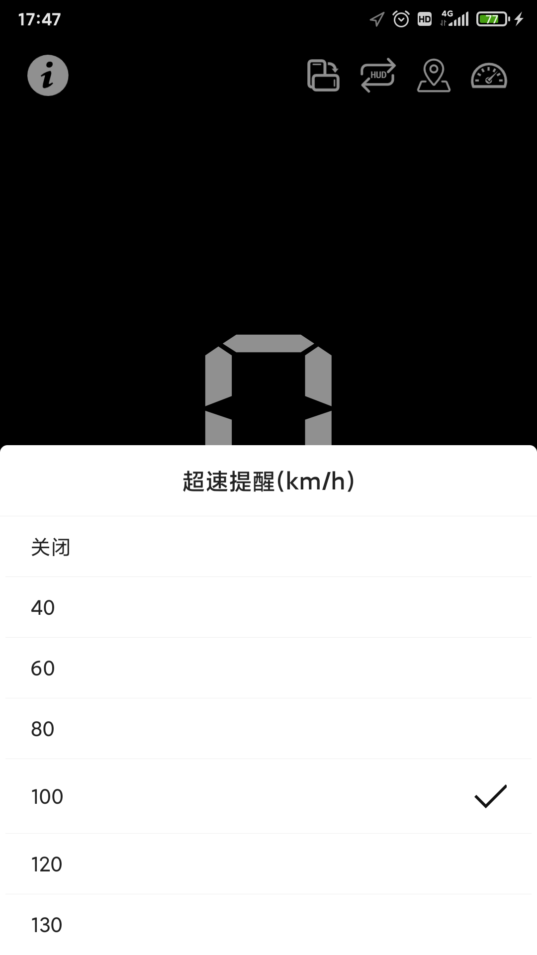 HUD抬头显示截图