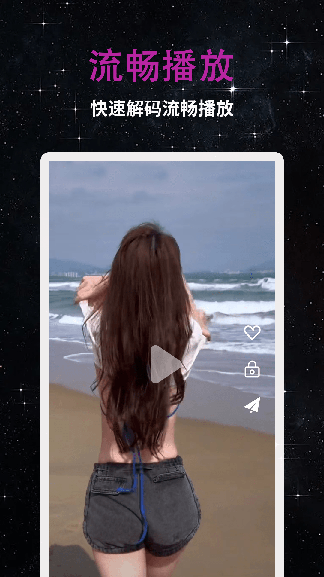 私人影院播放器截图