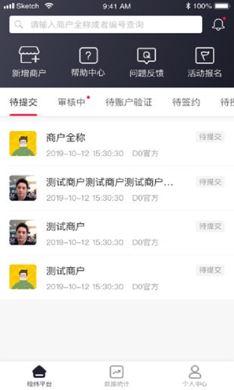 每日付纵横截图