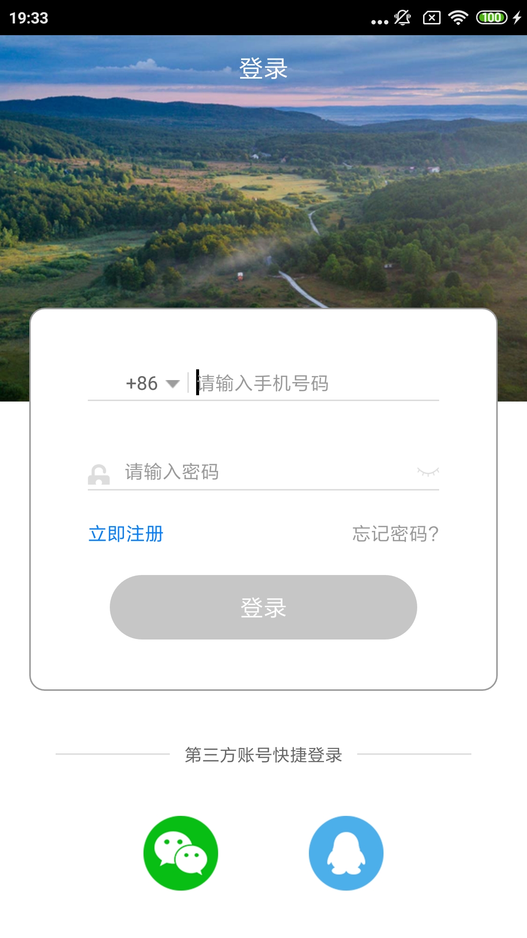 傻孩子店家端截图