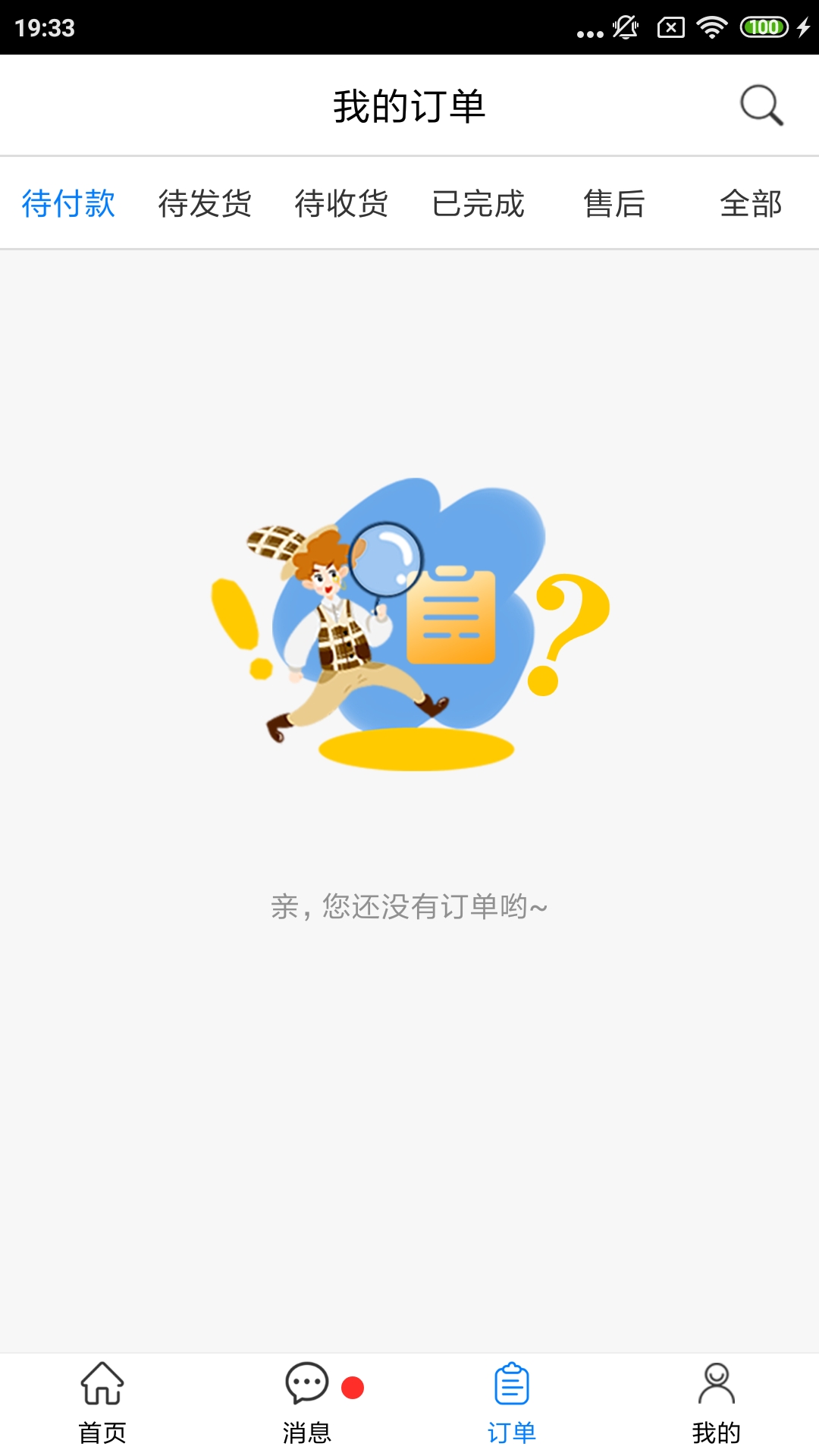 傻孩子店家端截图