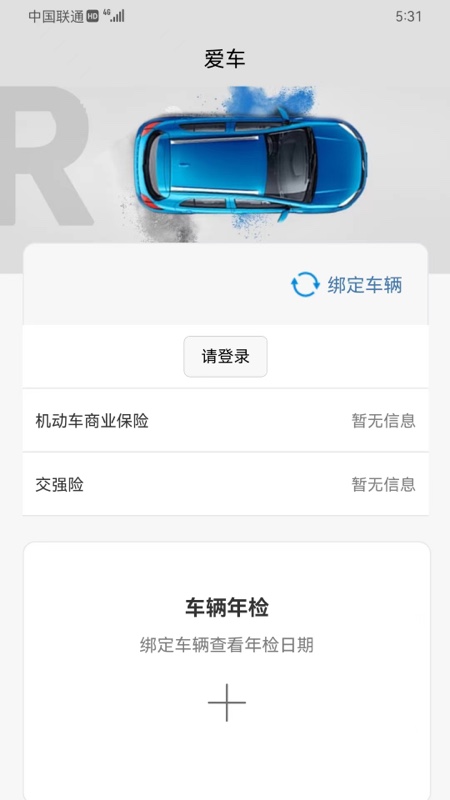 融盛一账通截图