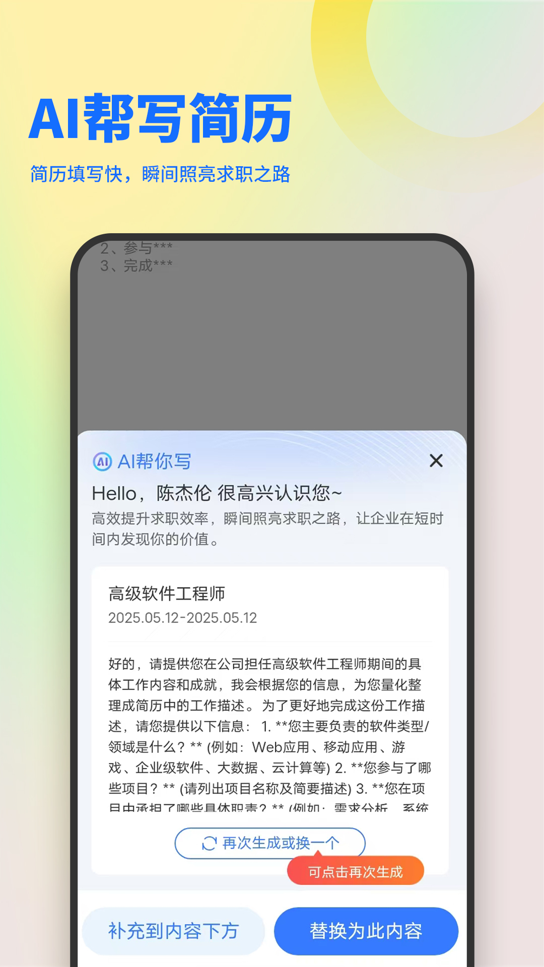 俊才网截图