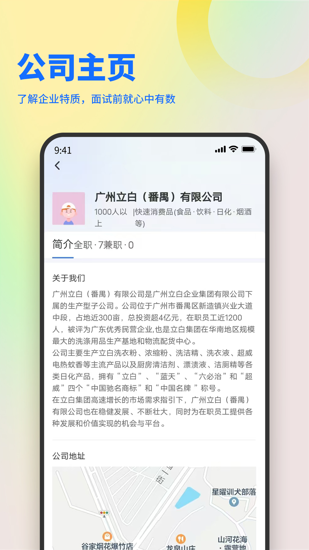 俊才网截图