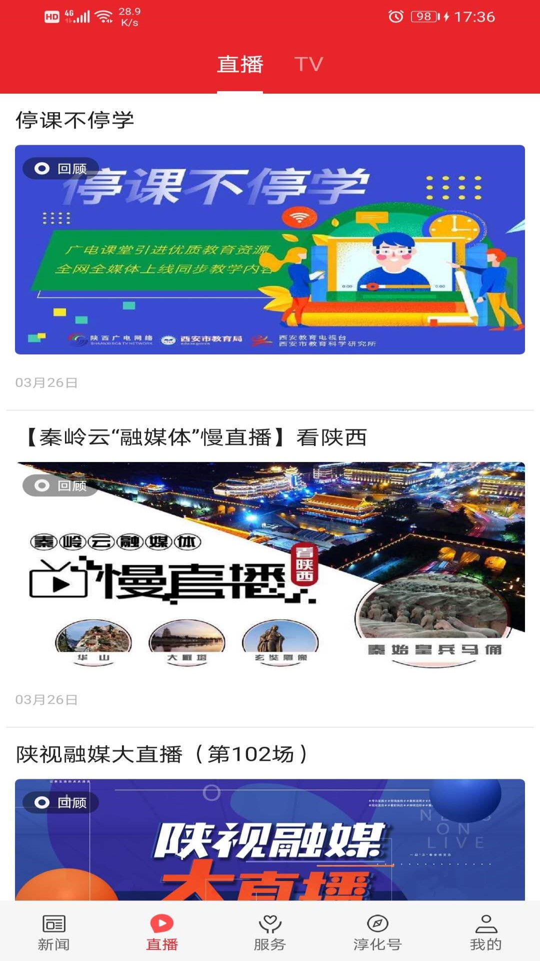 爱淳化截图