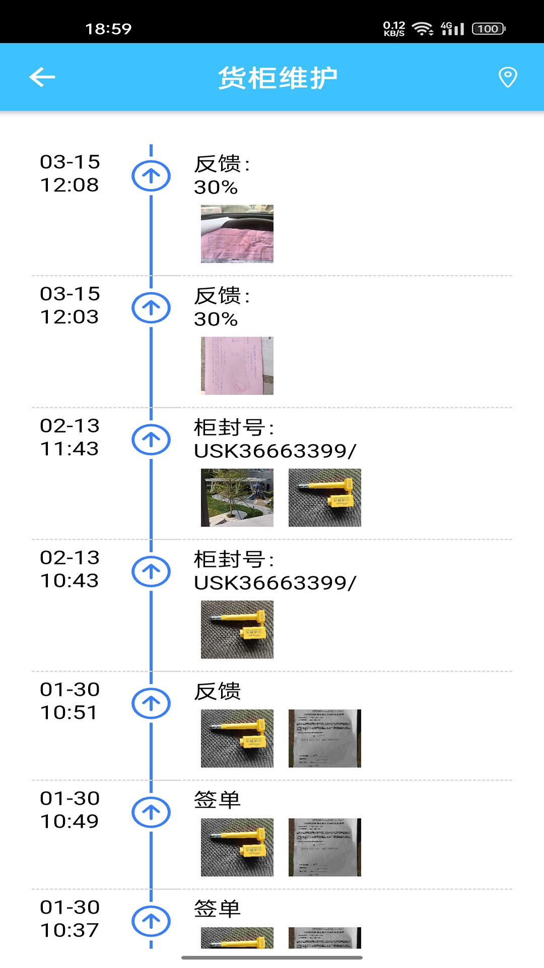 亨特物流港截图