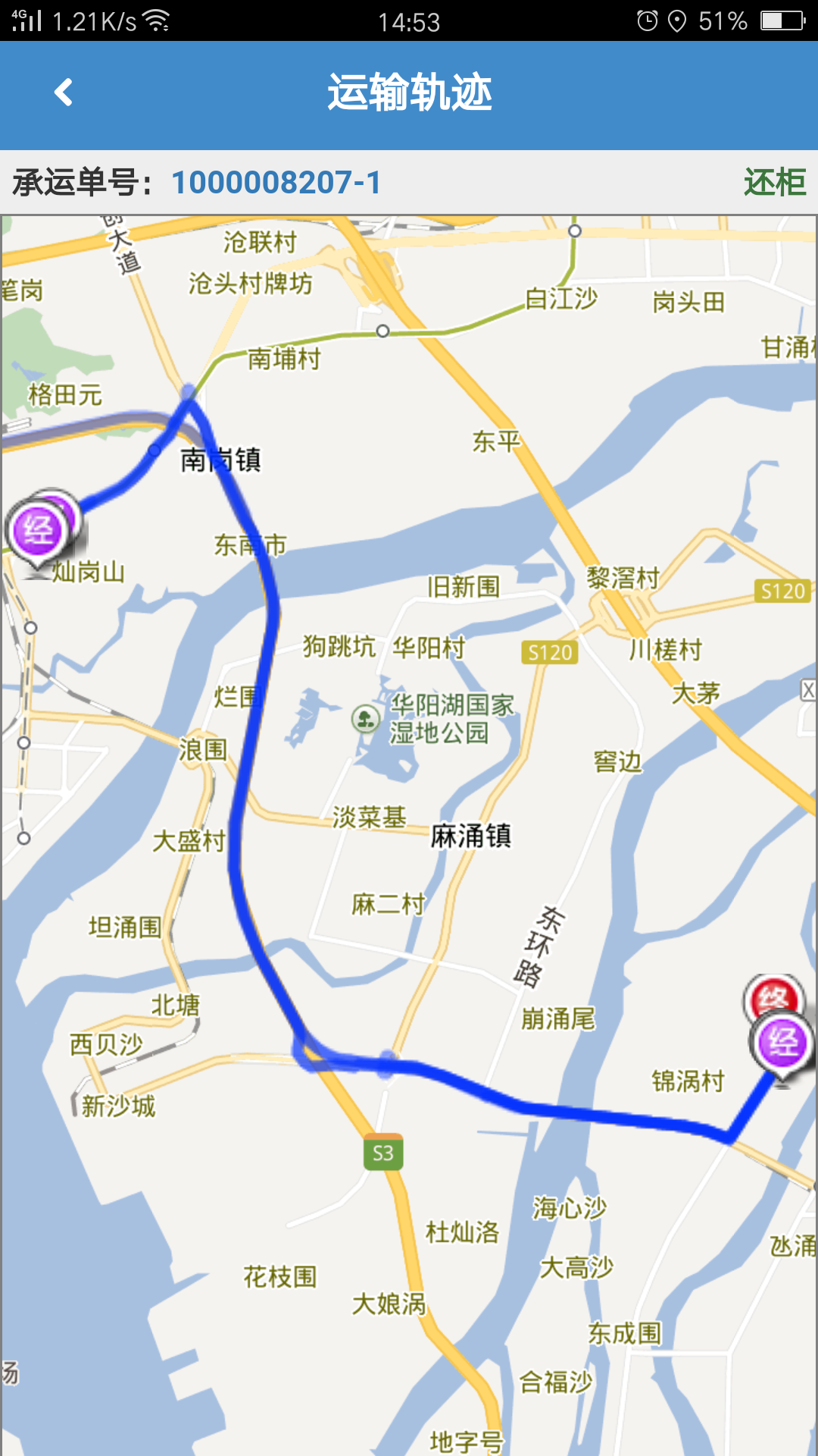 亨特物流港截图