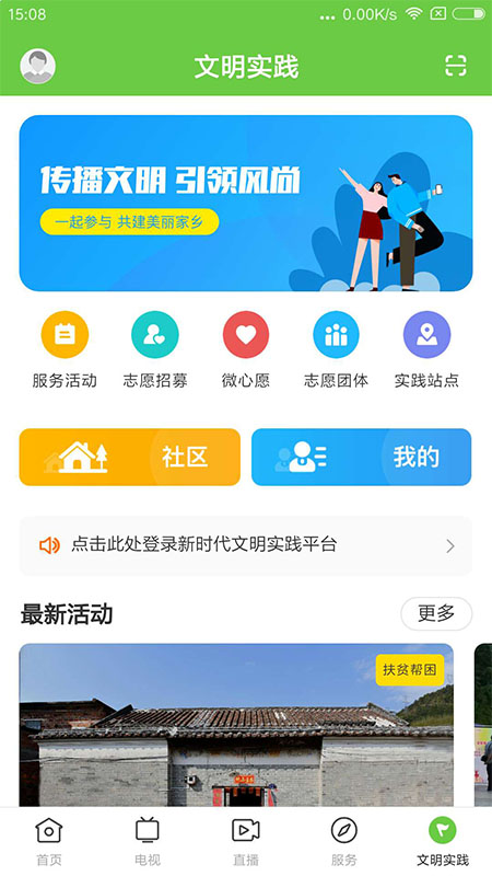 悦广宁截图