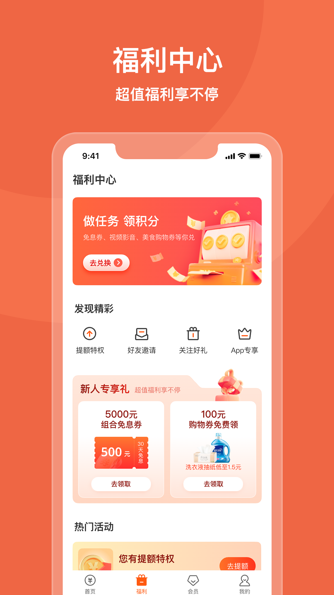 我来数科截图