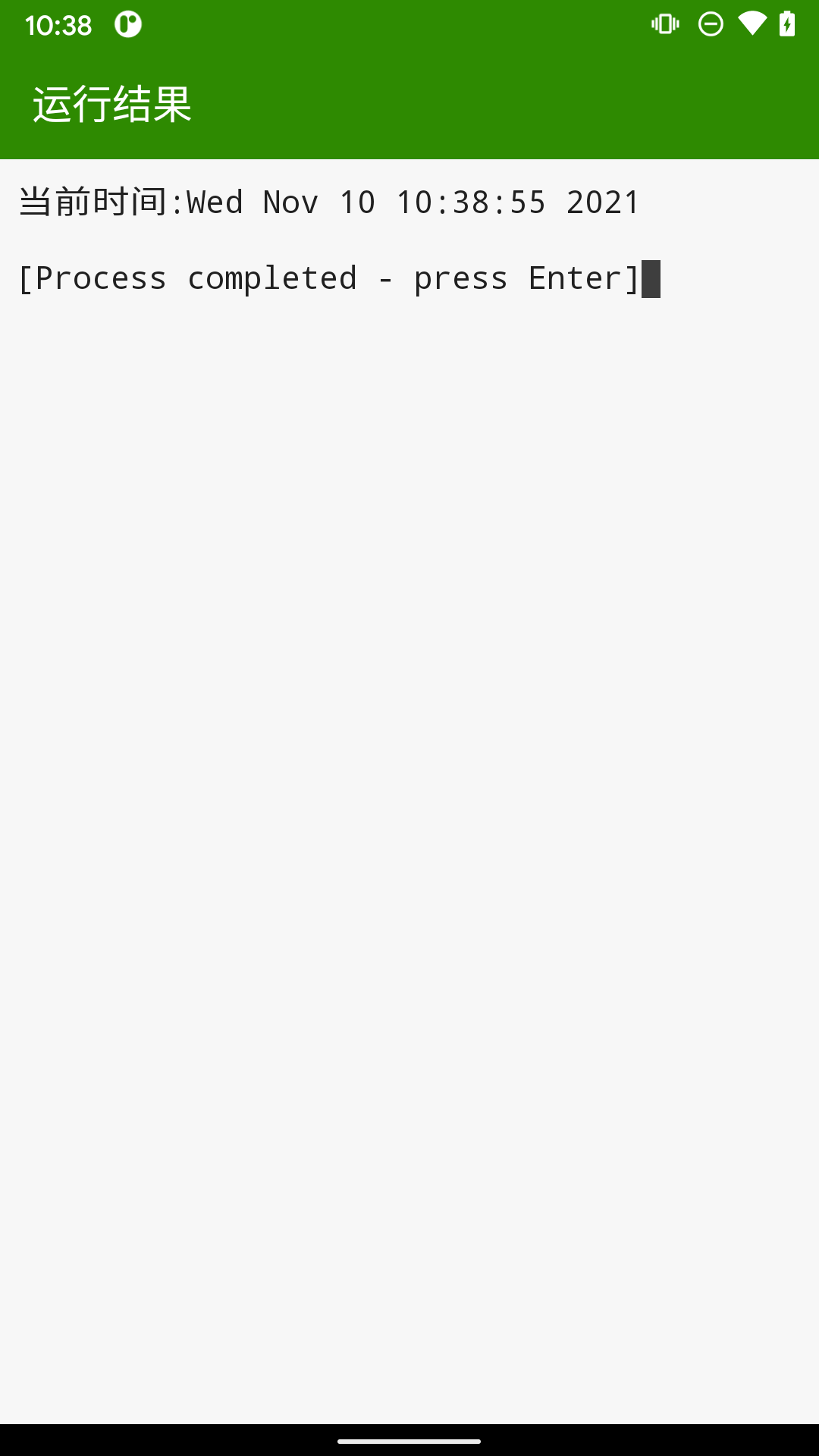 Python编译器截图