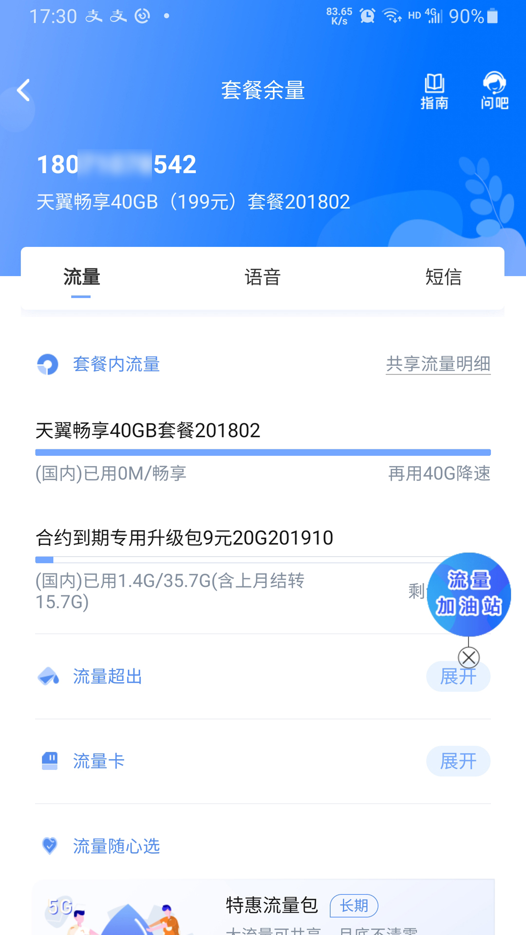 10000社区截图