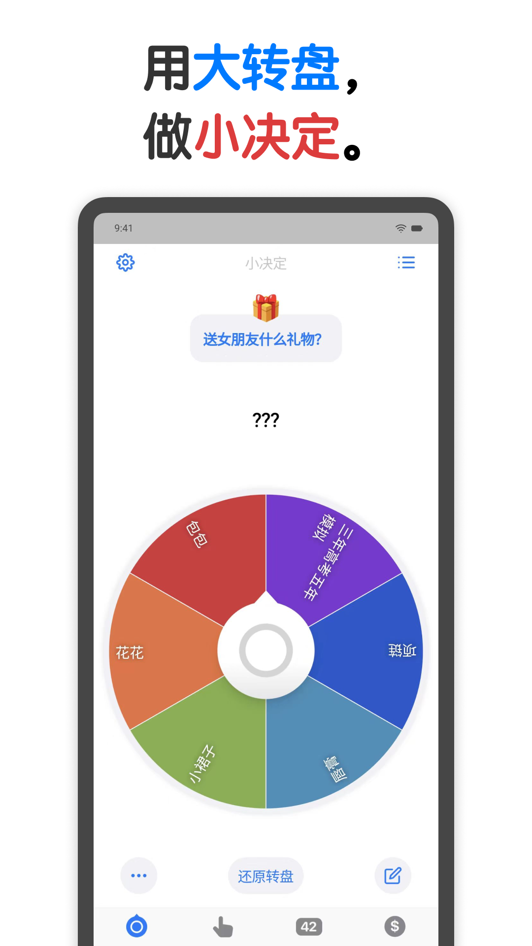 小决定截图
