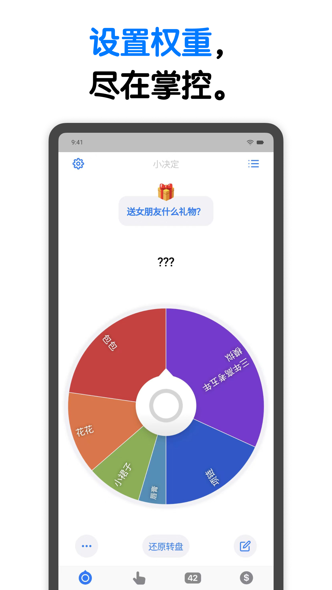 小决定截图
