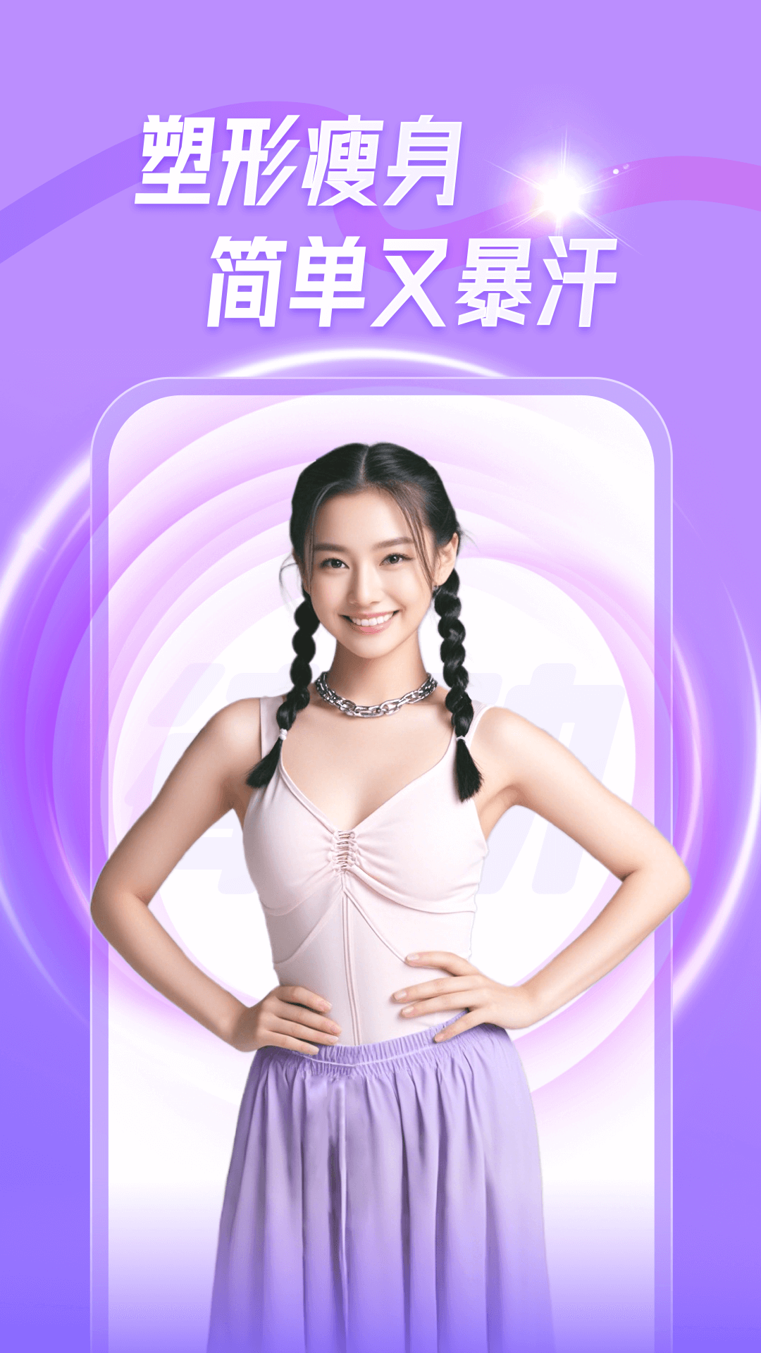 律动鼓点舞截图